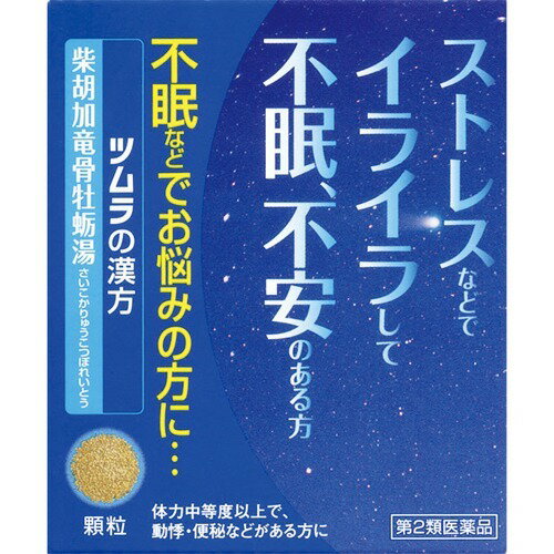 ツムラ漢方薬 柴胡加竜骨牡蛎湯エキス顆粒(12包)