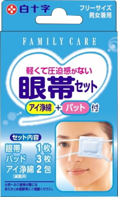 FC 眼帯セット