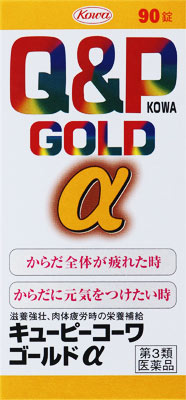 キューピーコーワゴールドα 90錠
