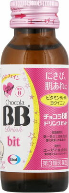 チョコラBBドリンクビット 50ml