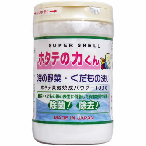 スーパーシェル ホタテの力くん 「海の野菜・くだもの洗い」