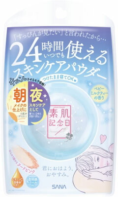サナ 素肌記念日 スキンケアパウダー ベビーミルクティーの香り 10g