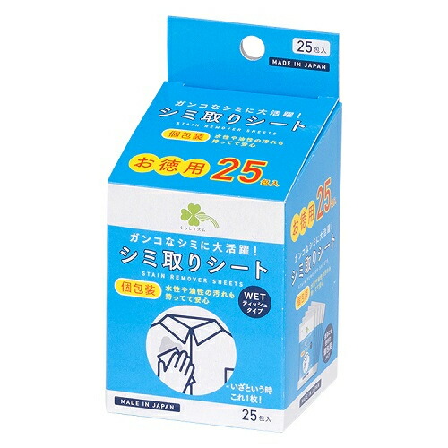 くらしリズム シミ取りシート 25包