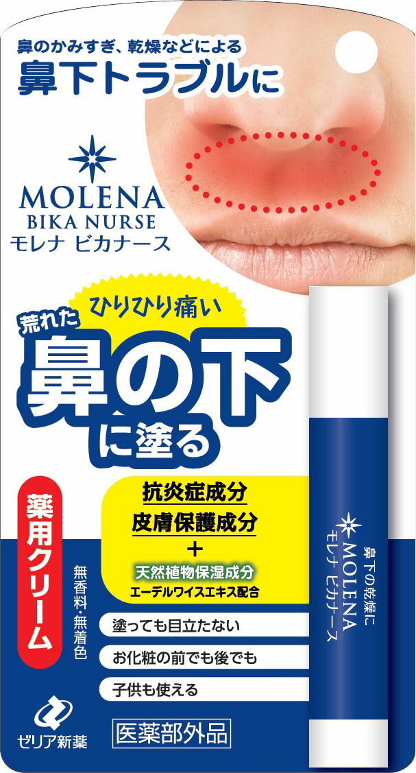 モレナ ビカナース