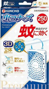 蚊に効く 虫コナーズプレミアム プレートタイプ 250日 無臭