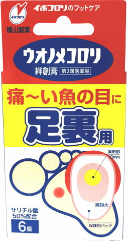 ウオノメコロリ絆創膏 足うら用 6個