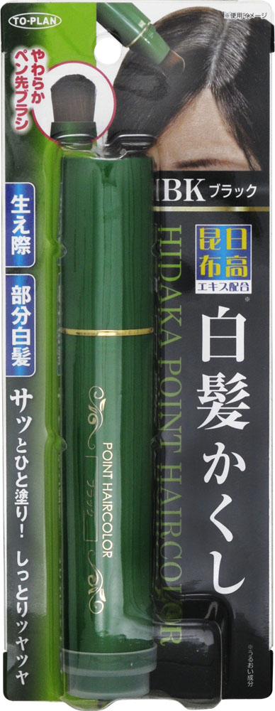 日高昆布部分白髪かくし ブラック