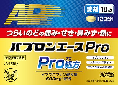 パブロンエースPro錠 18錠の商品画像