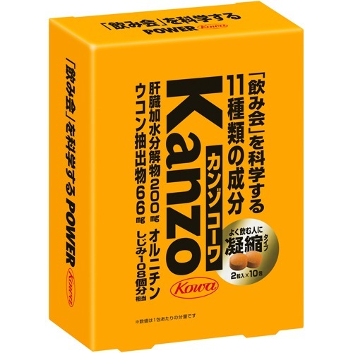 カンゾコーワ 粒タイプ(2粒*10包)