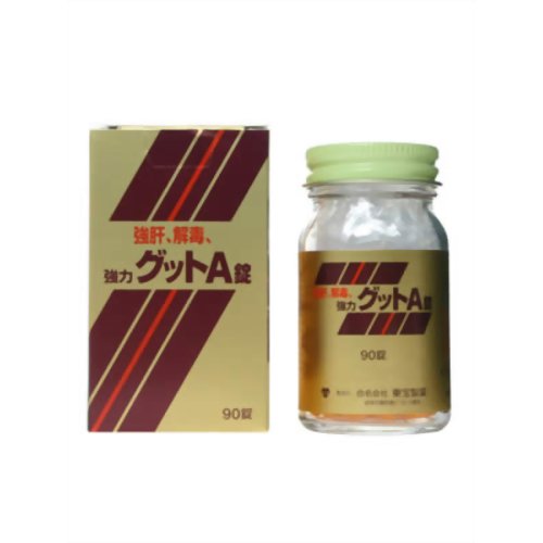 強力グットA 90錠