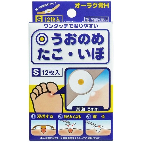 オーラク膏H Sサイズ(12枚入)