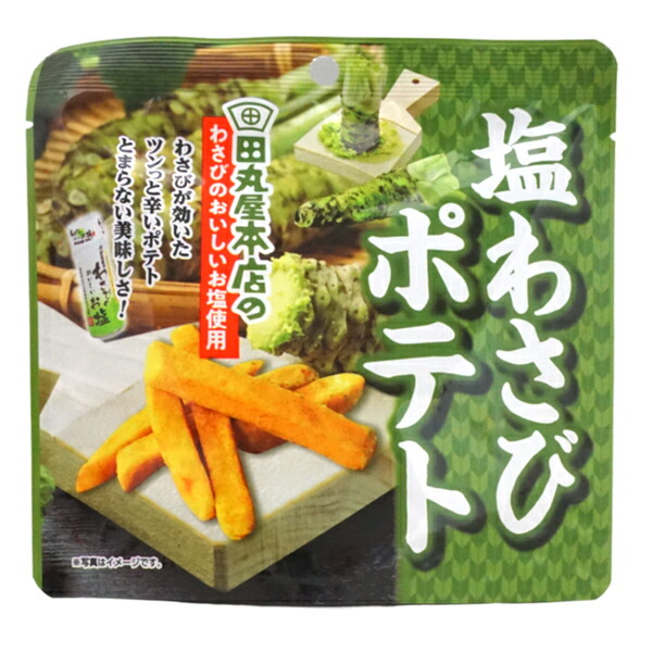 田丸屋塩わさびポテト　５０ｇ