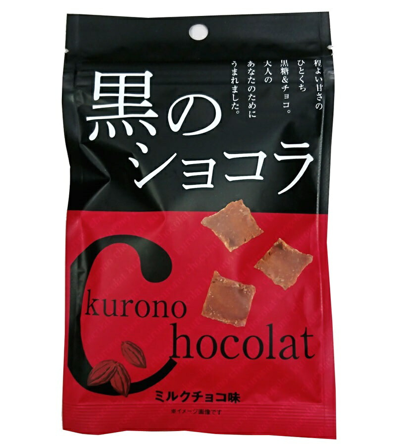 琉球黒糖 黒のショコラ ミルクチョコ味 40g