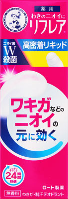 リフレア デオドラントリキッド 30mL