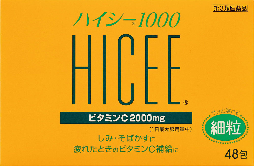 ハイシー1000 48包