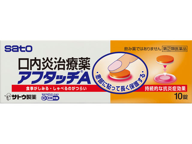 アフタッチA 10錠