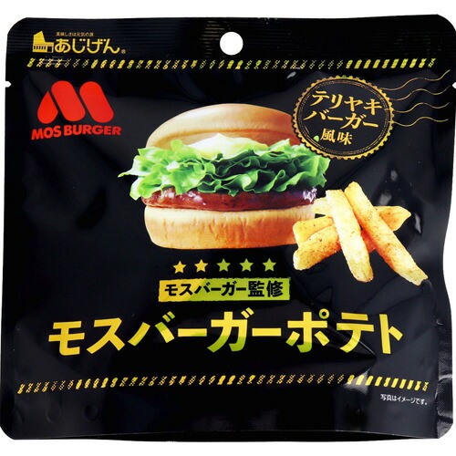 モスバーガーポテト テリヤキバーガー風味(50g)