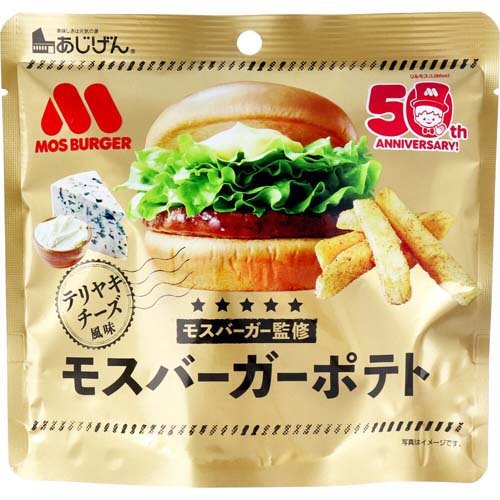 モスバーガーポテト テリヤキチーズ風味(50g)