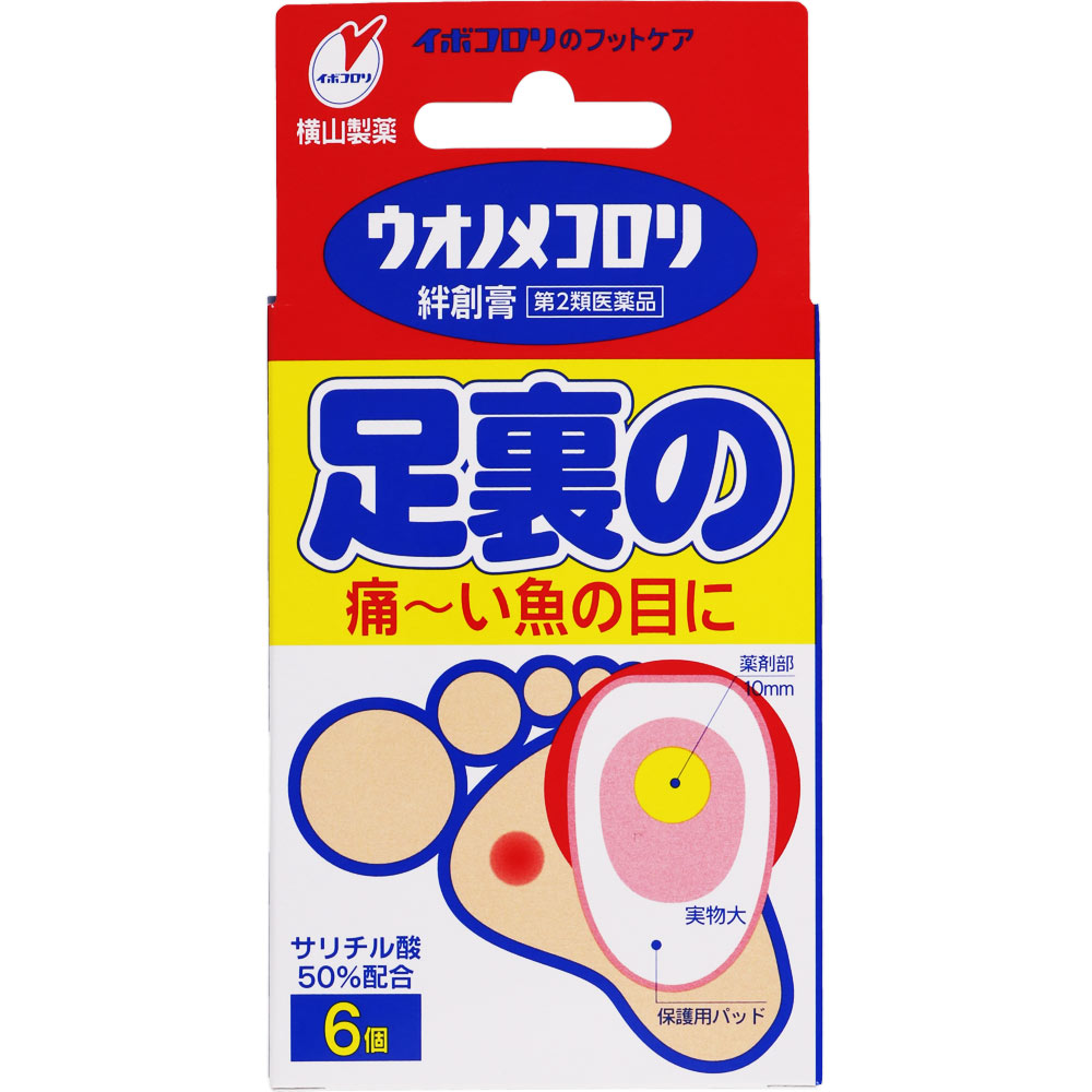 第2類医薬品ウオノメコロリ絆創膏足うら用 PB
