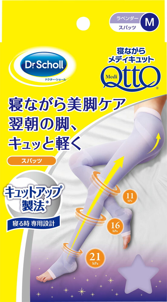 寝ながらメディキュット スパッツ M