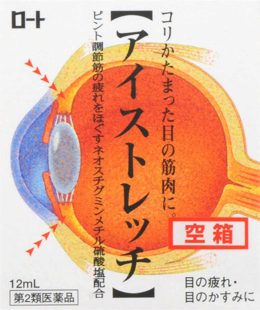 ロートアイストレッチ 12ml