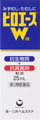 ピロエースW液 25ml
