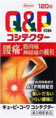 キューピーコーワ コシテクター 120錠の商品画像