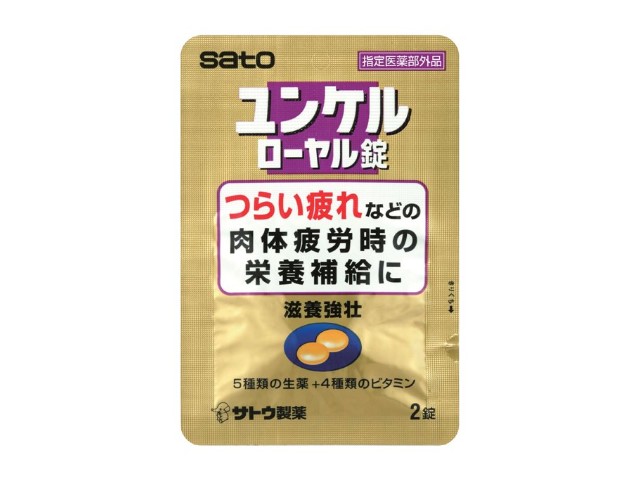 ユンケル ローヤル錠 2錠