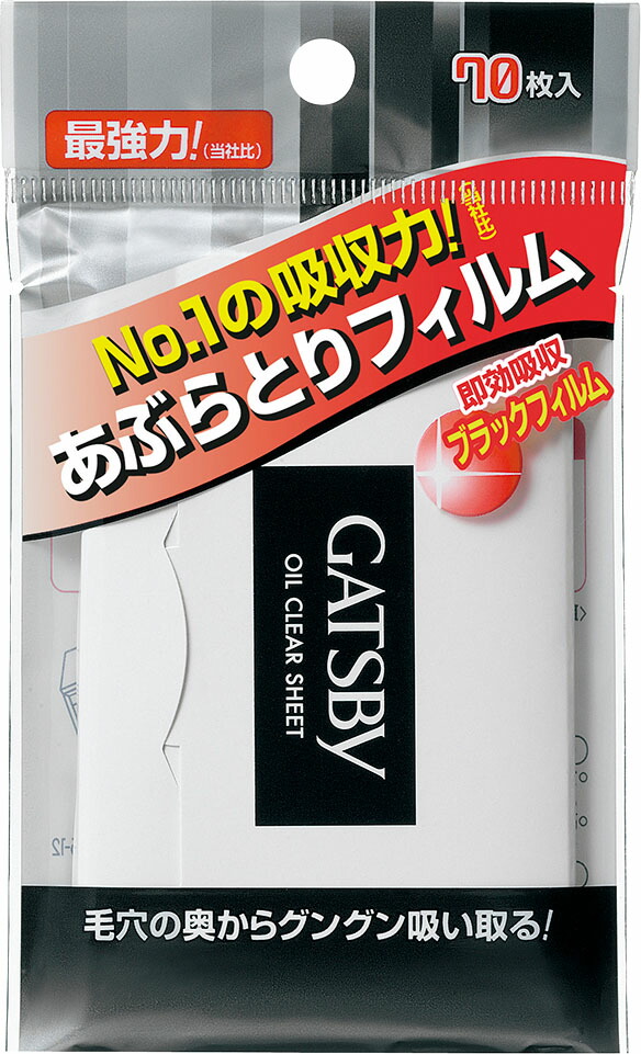 ギャツビー あぶらとり紙 フィルムタイプ