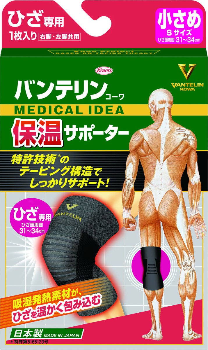 バンテリンコーワ 保温サポーター ひざ専用 Sサイズ 左右共通 ブラック