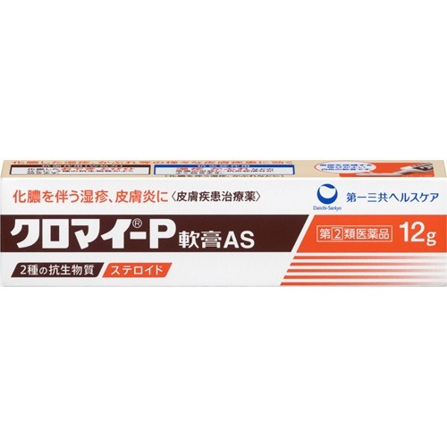 クロマイ-P軟膏AS 12g