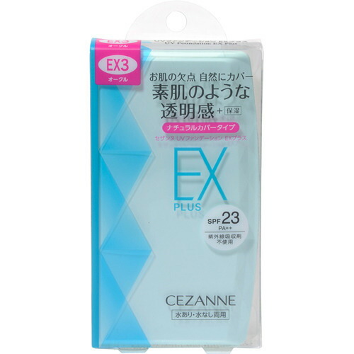 セザンヌ UVファンデーション EXプラス EX3 オークル(11g)