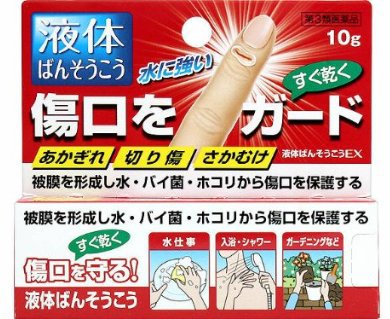液体絆創膏EX 10g