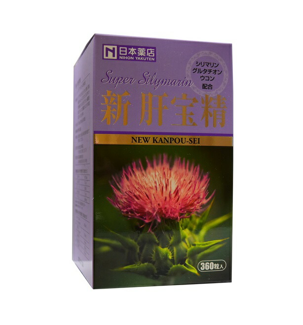 新肝宝精