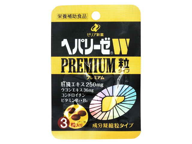 ゼリア新薬工業 ヘパリーゼWプレミアム 粒タイプ 3粒