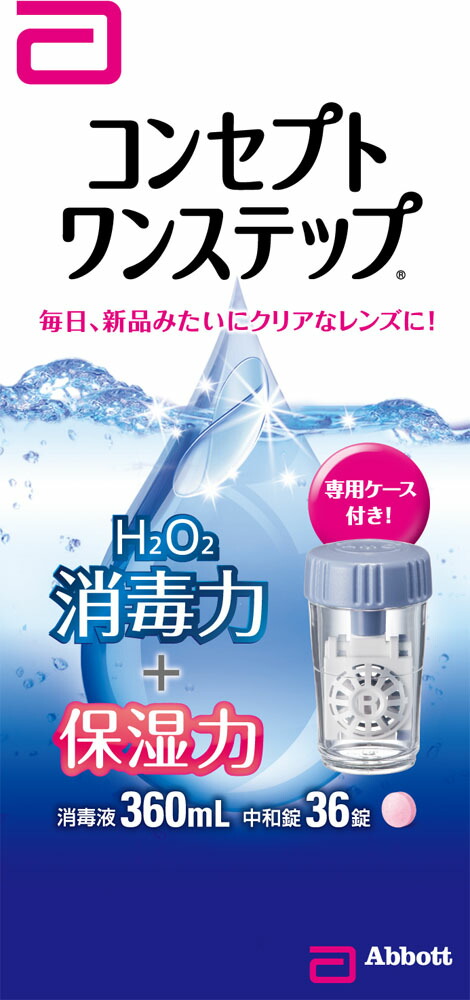 AMO コンセプト ワンステップ 360mlの商品画像