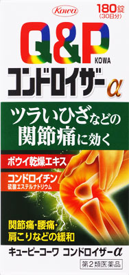 キューピーコーワ コンドロイザーα 180錠