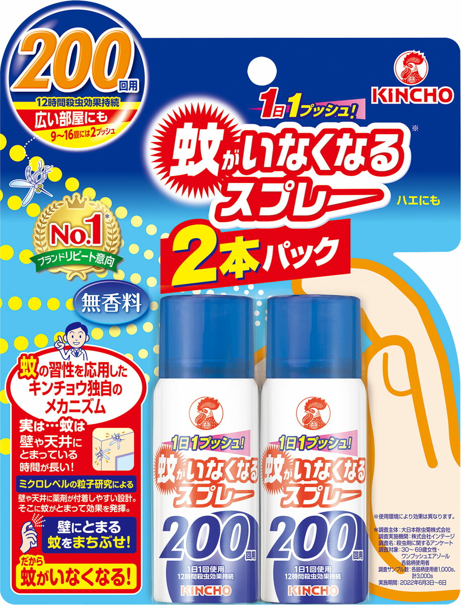 蚊がいなくなるスプレーV 200回 無香料 2本パック