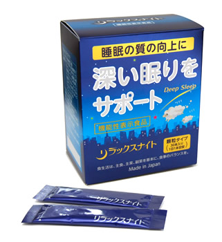 上薬研究所 リラックスナイト