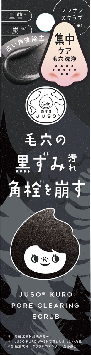 JUSO KURO SCRUBの商品画像