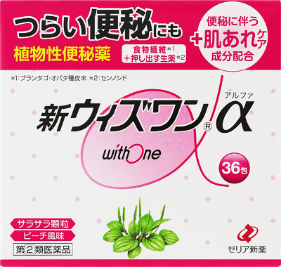 新ウィズワンα 36包