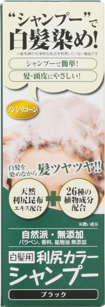 ピュール 利尻カラーシャンプー ブラック 200ml