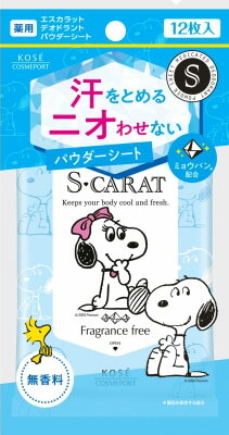 エスカラット 薬用デオドラント パウダーシート (無香料) 12枚入