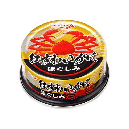 キョクヨー 紅ずわいがに ほぐしみ(55g)