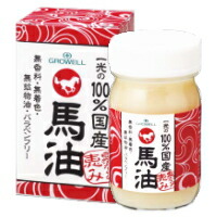 グローウェル 一光の100%国産 馬油 スキンオイル    mz_2408