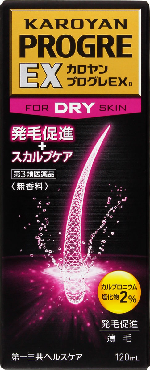 カロヤン プログレ EX D 120ml