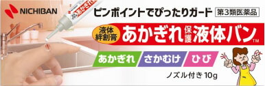 あかぎれ保護液体バン AGEB10
