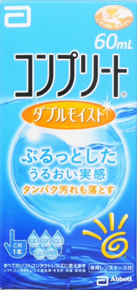AMO コンプリート ダブルモイスト 箱60mlの商品画像