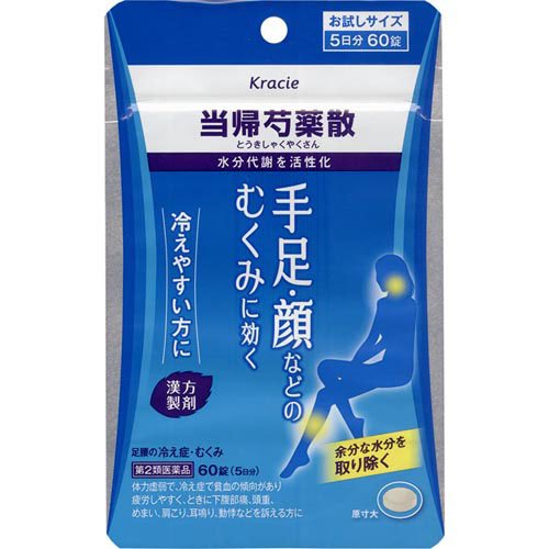 クラシエ 当帰芍薬散錠(60錠)