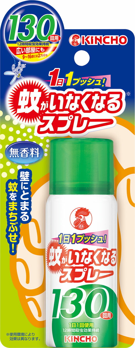 KINCHO 蚊がいなくなるスプレー 130回 65ml